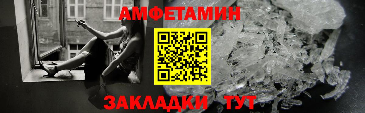 Амфетамин Premium  АМФ  Тула  Вход с VPN  Амфетамин 