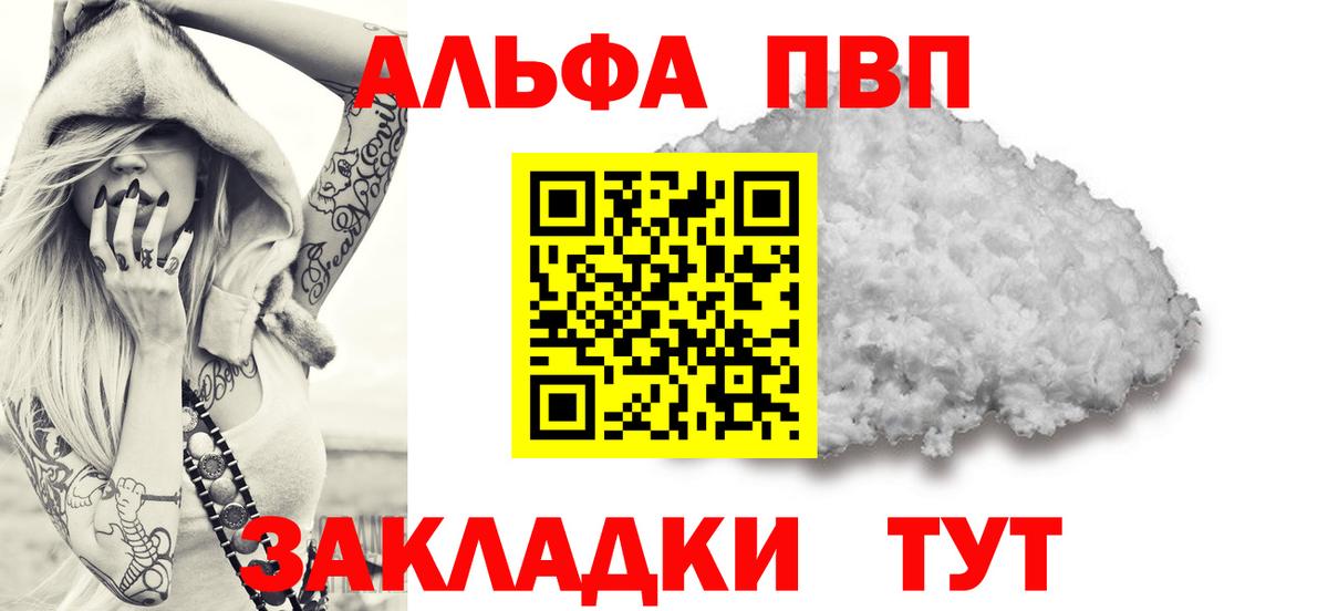 А ПВП VHQ  A PVP мука  Тула  Вход с VPN 