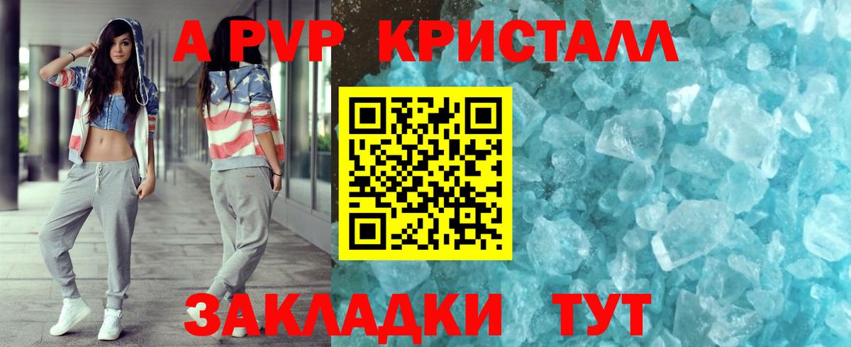 Alpha-PVP VHQ Тула