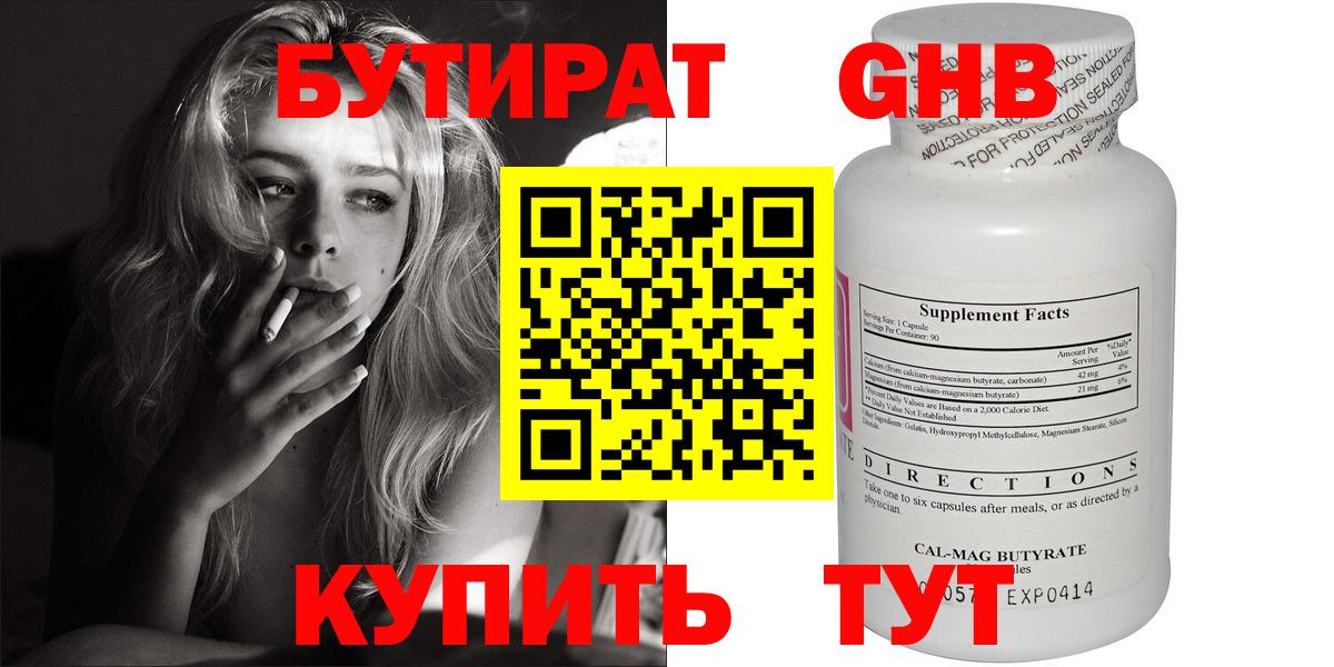 Тула  Бутират бутик  БУТИРАТ  Вход с VPN 