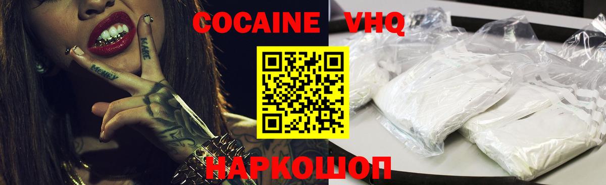 Тула  Cocaine Fish Scale  Вход с VPN  Cocaine Перу 