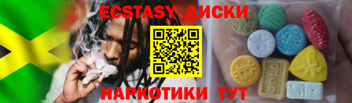 Экстази ешки  Ecstasy mix  ссылка на мегу tor  Тула  Вход с VPN  Экстази 