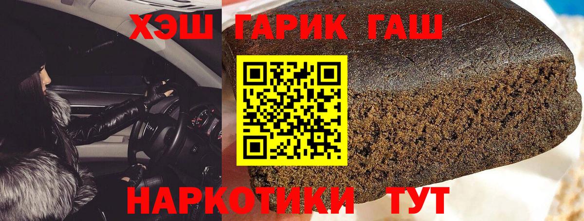 где можно купить наркотик  ГАШ хэш  Вход с VPN  ГАШИШ  ГАШ гашик  Тула 