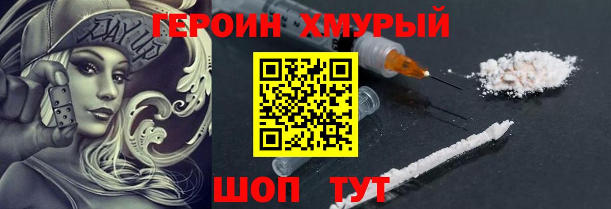 Тула  ГЕРОИН Афган  Вход с VPN 