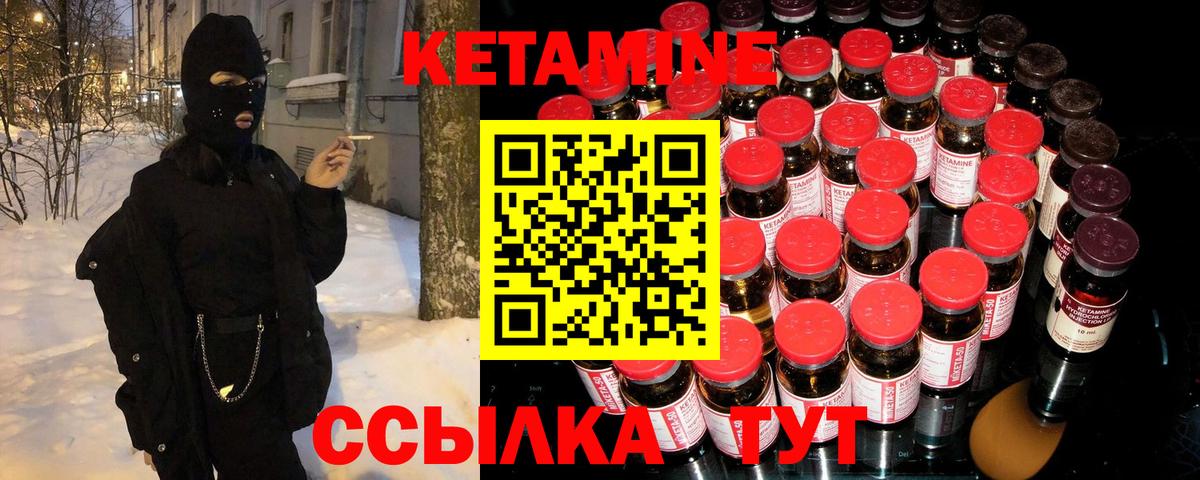 Тула  Кетамин ketamine  гидра как войти  Вход с VPN 