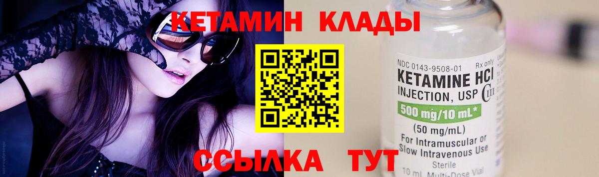 КЕТАМИН ketamine Тула