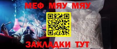 MESCALINE Кумертау
