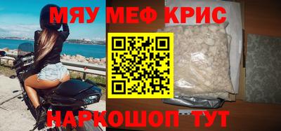MESCALINE Кумертау