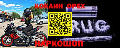 кокаин перу Кулебаки