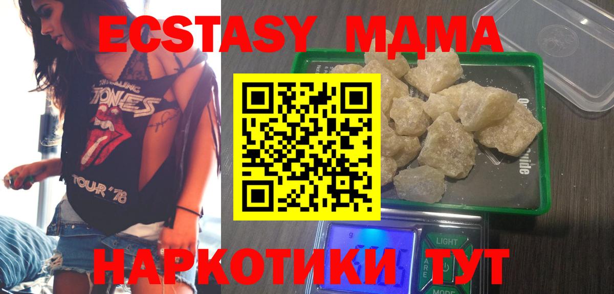МДМА VHQ  МДМА crystal  Вход с VPN  MDMA  Тула 