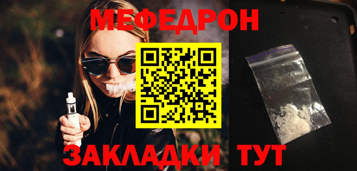 Меф кристаллы Тула
