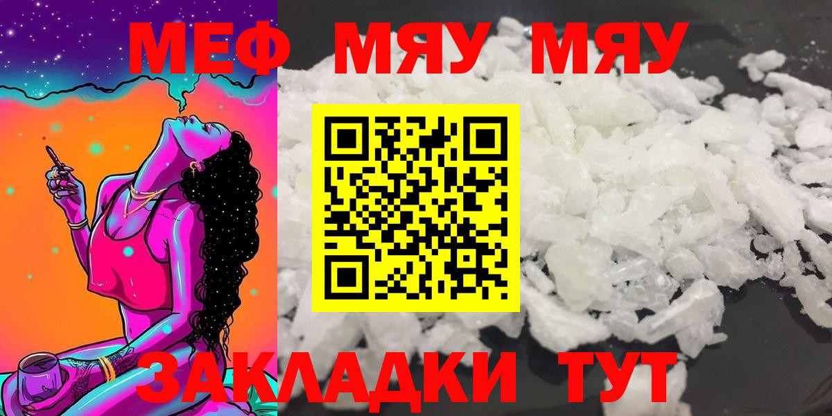 Мефедрон 4 MMC  Вход с VPN  наркота  Меф  Мефедрон 4 MMC  Тула 