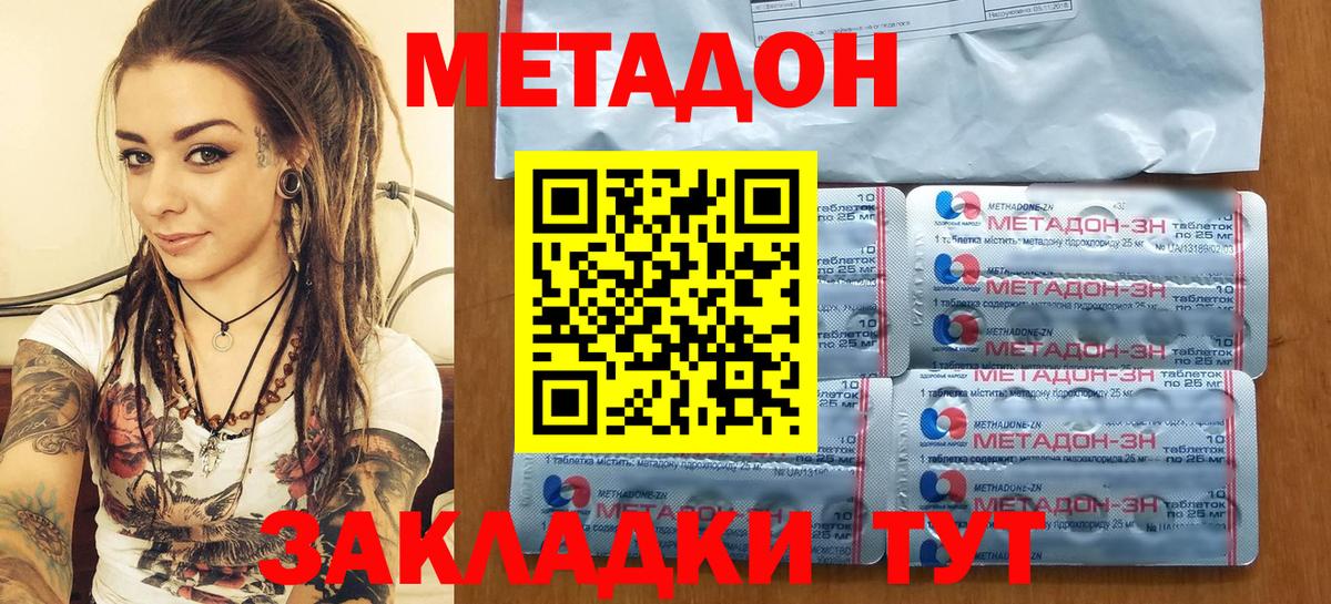 Метадон VHQ  Вход с VPN  Тула 
