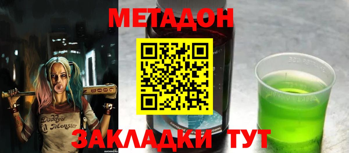 Метадон белоснежный Тула