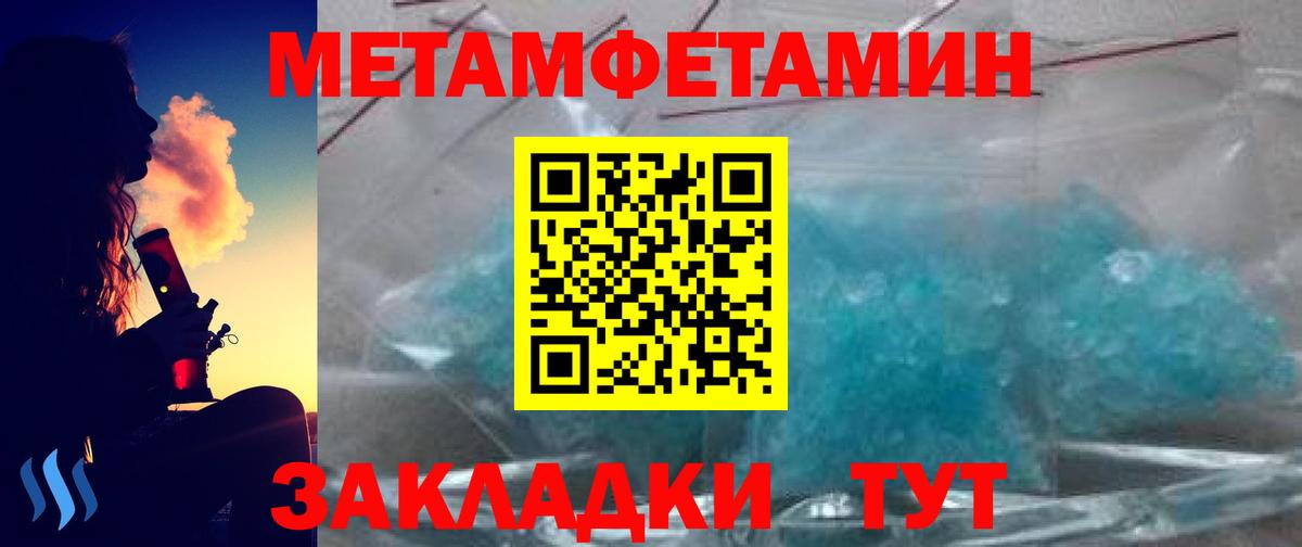 Тула  Метамфетамин мет  Вход с VPN 